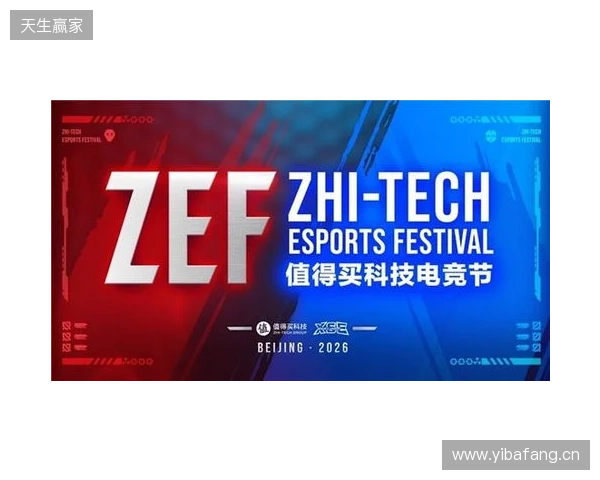 ZEF值得买科技电竞节全面启动,以“兴趣-体验-消费”构建新场景、激发新动能