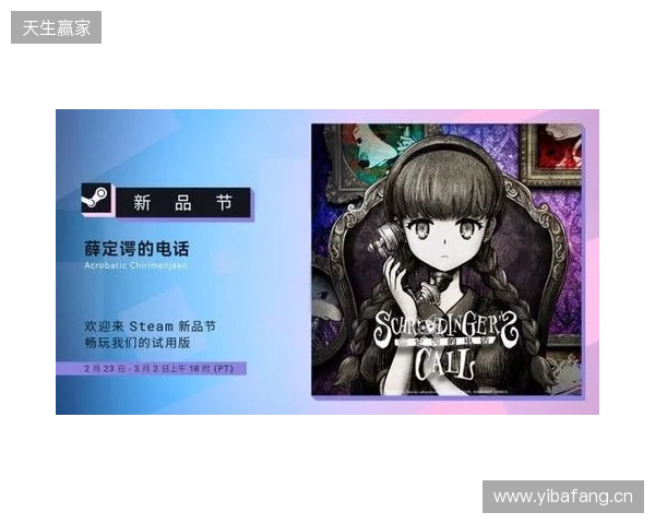 在世界消失前拨通最后一通电话：叙事新作《薛定谔的电话》亮相 Steam 新品节